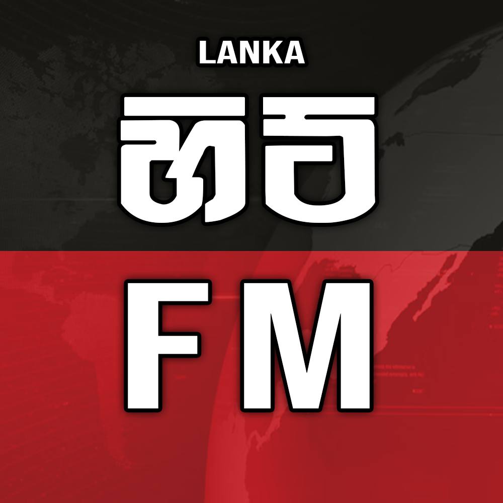 Lanka Hit FM